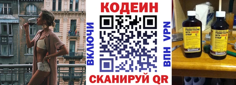закладка  Добрянка  Codein напиток Lean (лин) 