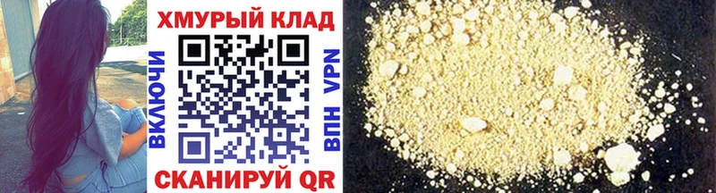 ГЕРОИН хмурый  купить наркотики сайты  Добрянка 