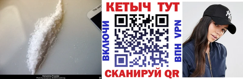 Кетамин ketamine  хочу   Добрянка 