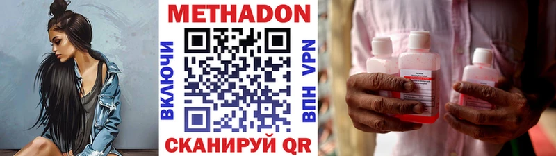 сколько стоит Добрянка Метадон белоснежный