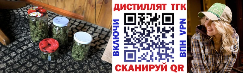 Дистиллят ТГК вейп Добрянка